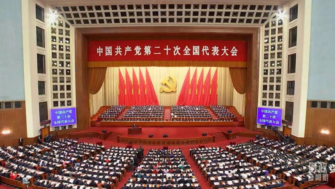 【聚焦二十大】二十大报告金句