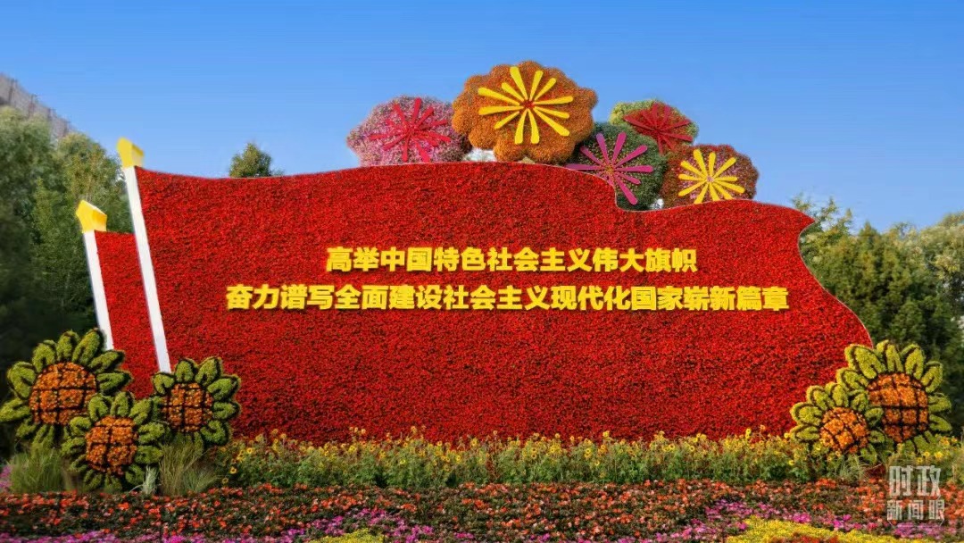 【聚焦二十大】二十大报告，习近平总书记强调“三个务必”