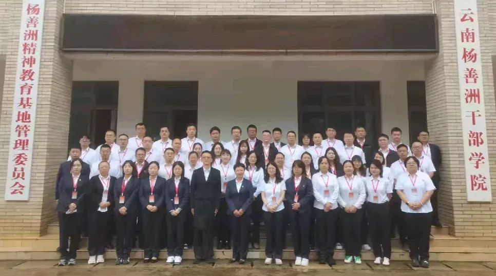 【培训动态】青春集结，共赴“初心”之约——工行云南分行2025年轻干部坚定理想信念培训班