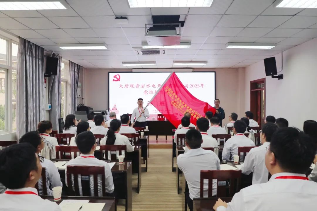 【培训动态】观音岩水电公司：以榜样力量淬炼党性修养