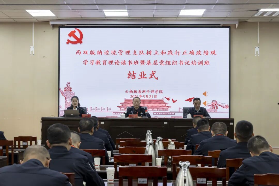 【培训动态】什么是最大政绩？他们在这里找到了答案