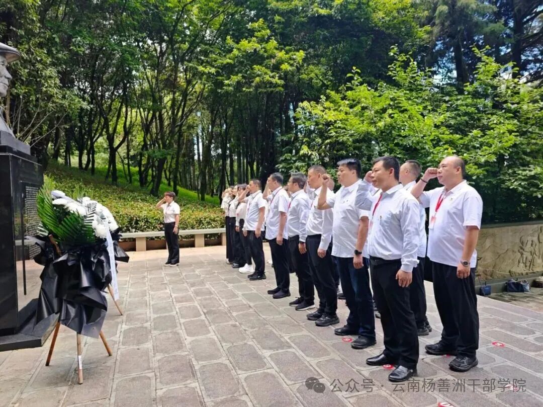 【培训动态】云南山水房地产开发有限公司赴云南杨善洲干部学院开展学习培训